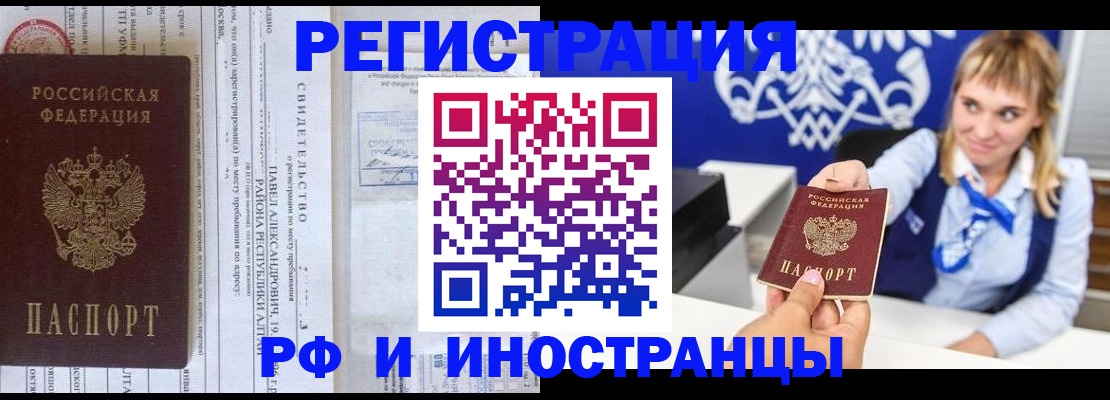 временная регистрация адрес в Кушве