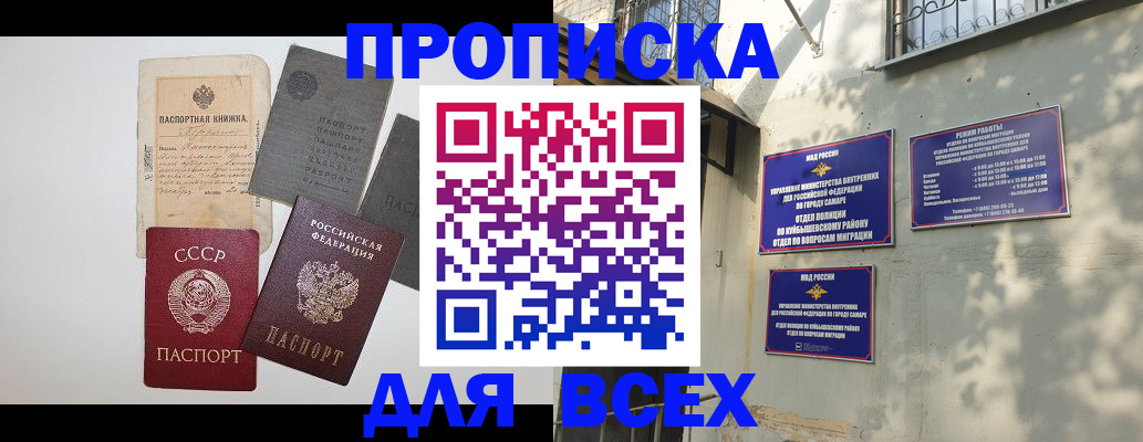 прописка от собственника в Кушве