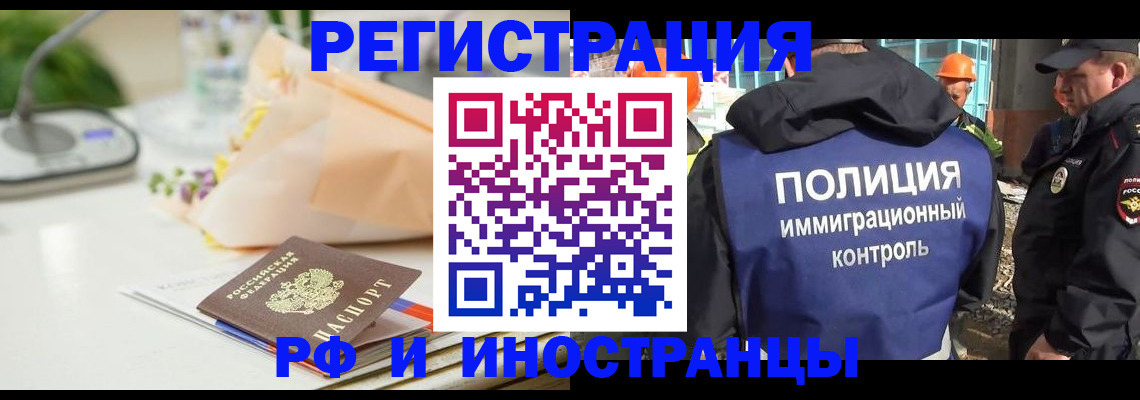 прописка гарантия в Кушве