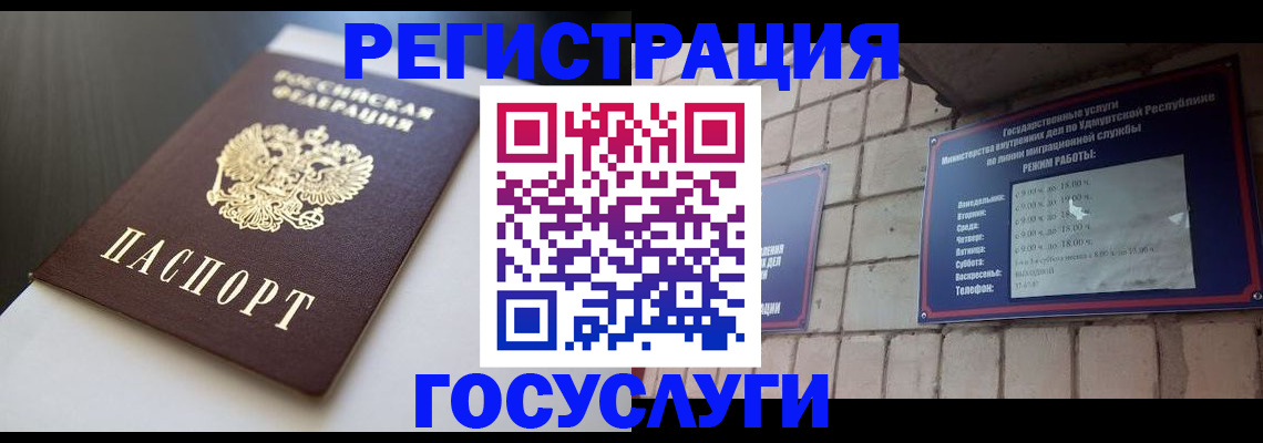 временная регистрация для школы в Кушве