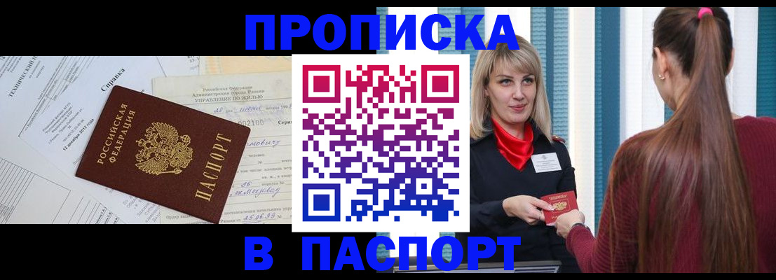 временная регистрация в Кушве