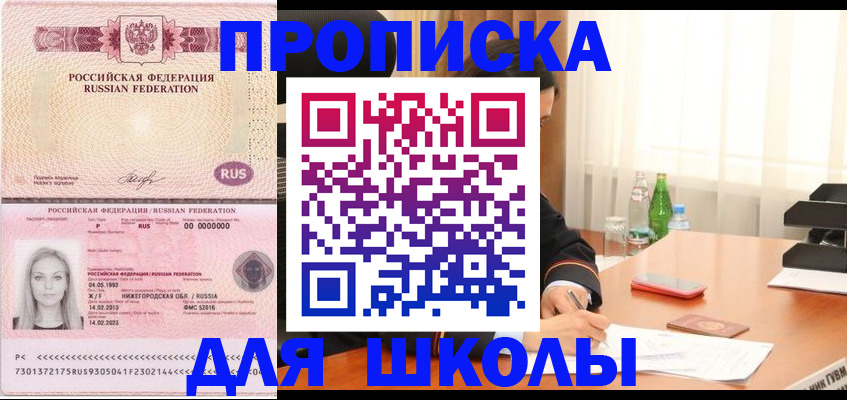 прописка для кредита в Кушве