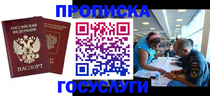 прописка поиск в Кушве