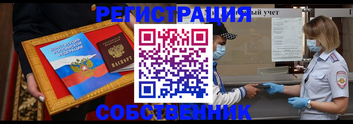 прописка регистрация в Кушве
