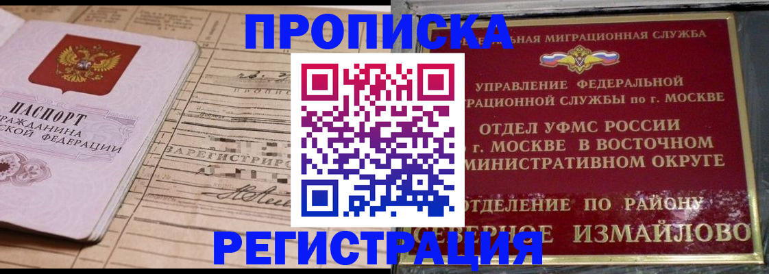 где прописаться в Кушве