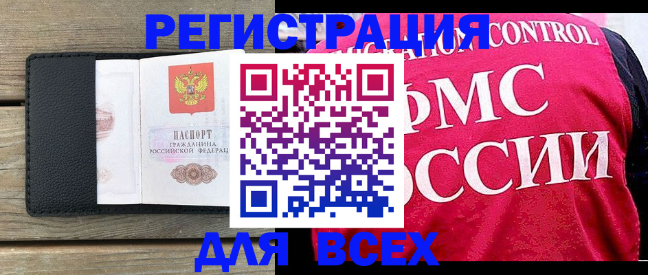 прописка регистрация в Кушве